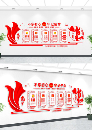 党建文化展厅文化墙 党建文化展厅文化墙