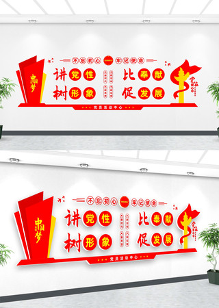 社区党建文化墙设计 社区党建文化墙设计