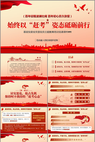 ΢����ppt�뵳�Ĵ�