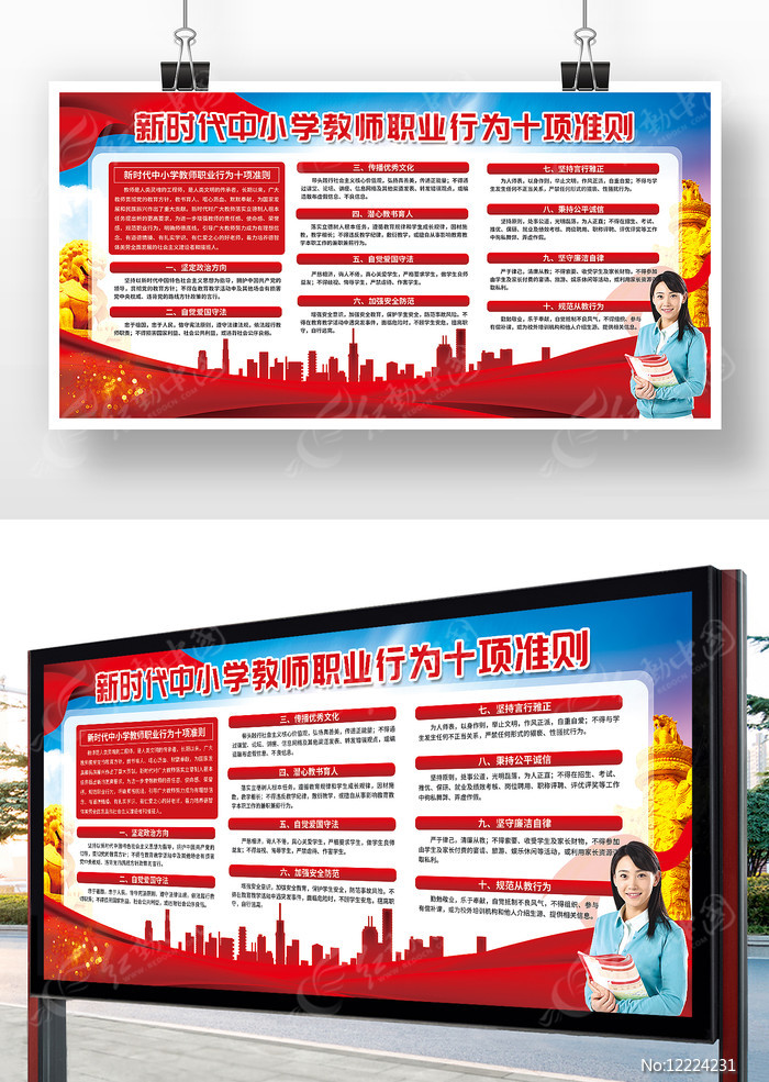 ��ʱ����ʦ׼��չ�����ͼƬ