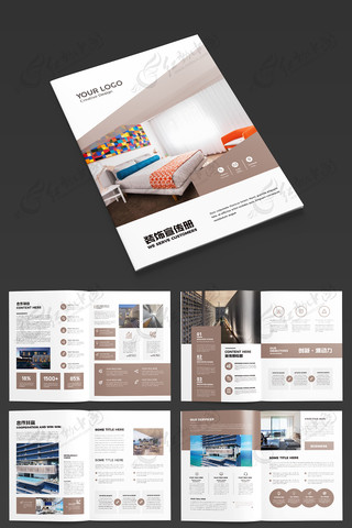 简约家居画册模板 简约家居画册模板