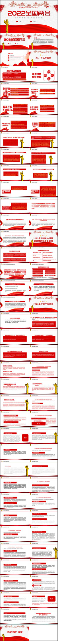 2022ȫPPT