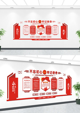 党建立体文化墙 党建立体文化墙