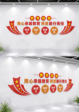 教育文化墙宣传标语 教育文化墙宣传标语