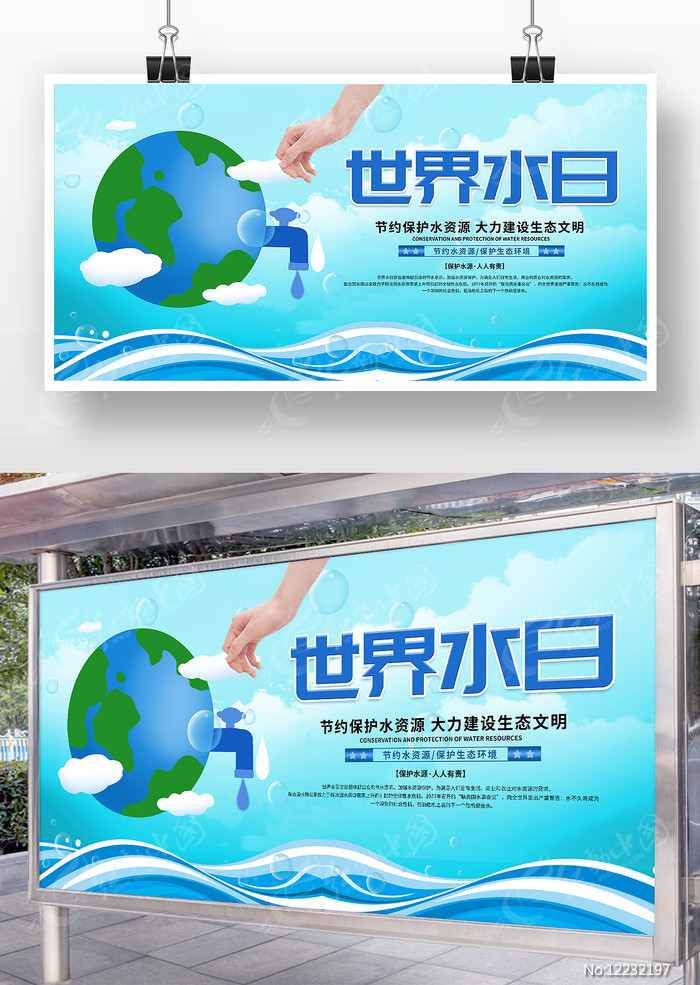 ����ˮ���й�ˮ��֪ʶչ��������ͼƬ