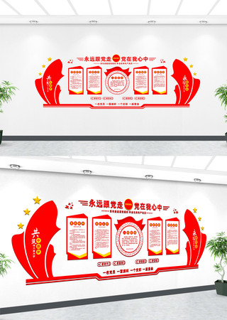 党建宣传文化墙设计 党建宣传文化墙设计