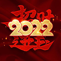 вƽ2022