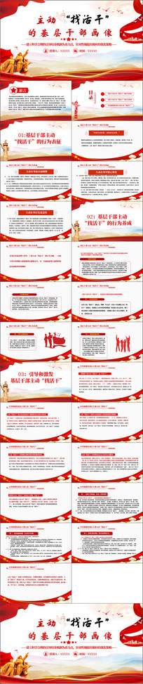 һɡĻɲ񵳿PPT
