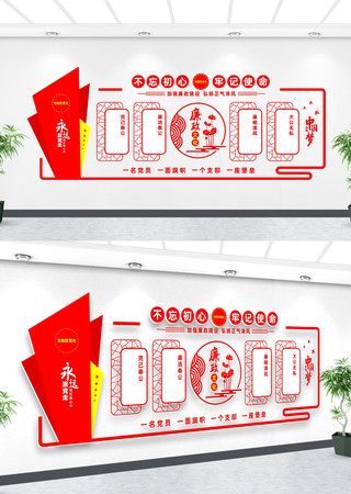 党风廉政文化墙 党风廉政文化墙