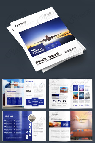 蓝色运输宣传册模板 蓝色运输宣传册模板