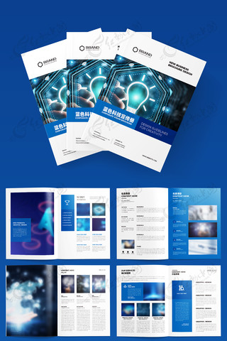 蓝色科技画册 蓝色科技画册