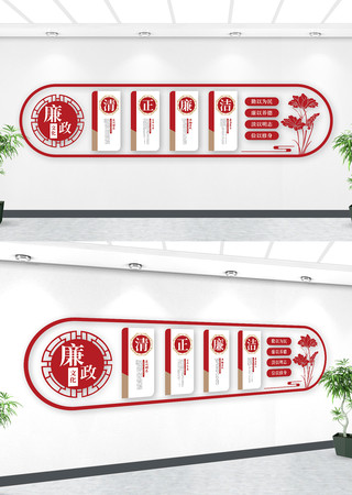 清正廉洁中国风廉政建设党建文化墙 清正廉洁中国风廉政建设党建文化墙