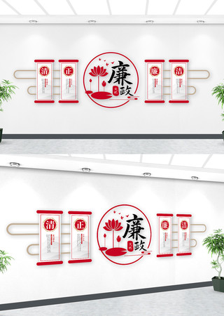 中国风清正廉洁党建廉政文化墙 中国风清正廉洁党建廉政文化墙