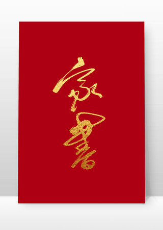 �����鷨ë���������