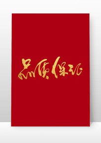 Ʒ��ë����