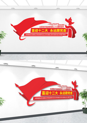 ϲӭ��ʮ�󵳽��Ļ�ǽ