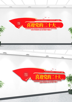 ӭ�Ӷ�ʮ���Ļ�ǽ