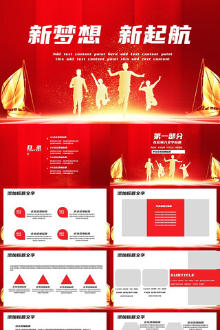 2022����������PPTģ��