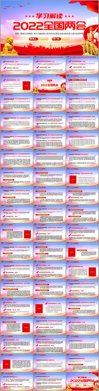 2022ȫ������������������ppt