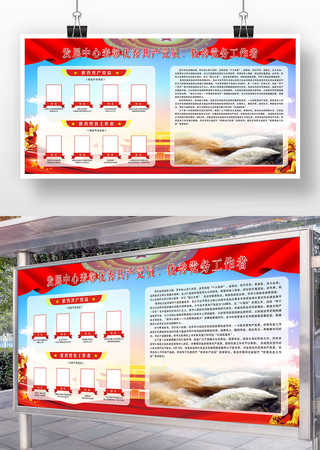 党建表彰公告栏 党建表彰公告栏