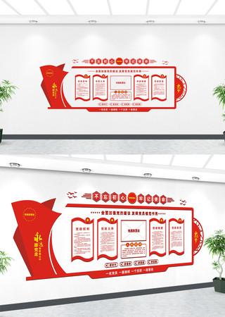 党建立体文化墙 党建立体文化墙