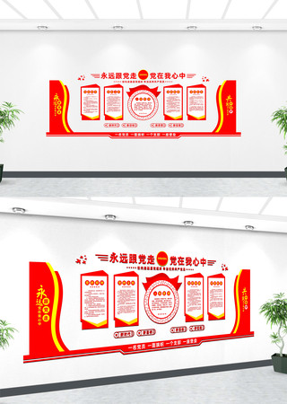 党员活动室立体党建文化墙 党员活动室立体党建文化墙