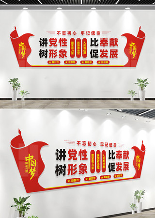 党员活动室文化墙标语 党员活动室文化墙标语