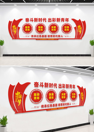 青年之家文化墙宣传标语 青年之家文化墙宣传标语