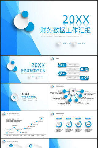 ��������ͳ�Ʒ���ppt