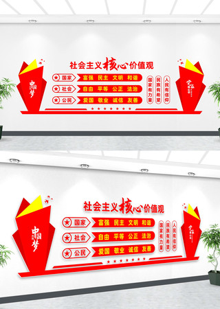 党员之家党建形象墙 党员之家党建形象墙