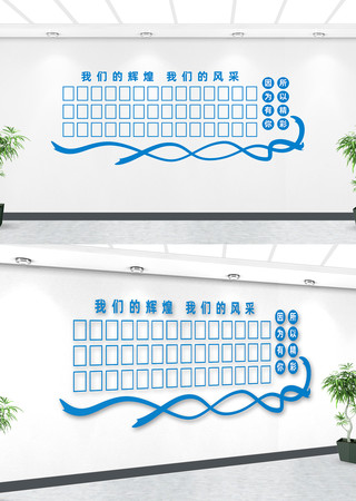 校园照片墙 校园照片墙