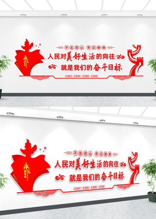 党建奋斗文化墙 党建奋斗文化墙