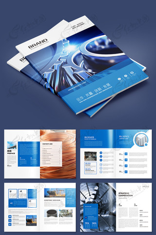 工业画册制造业宣传册模板 工业画册制造业宣传册模板