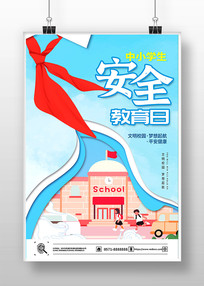 Сѧ��ȫ��ʶ����