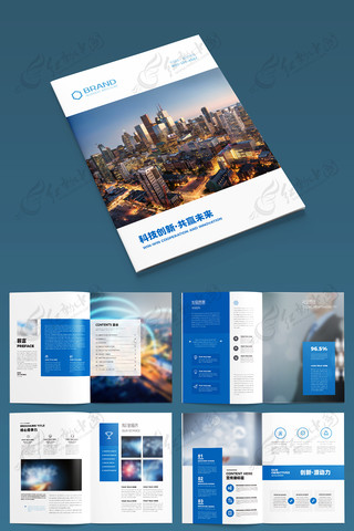 蓝色企业画册 蓝色企业画册