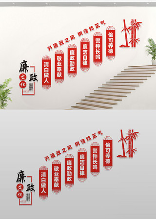 楼道廉政文化墙 楼道廉政文化墙