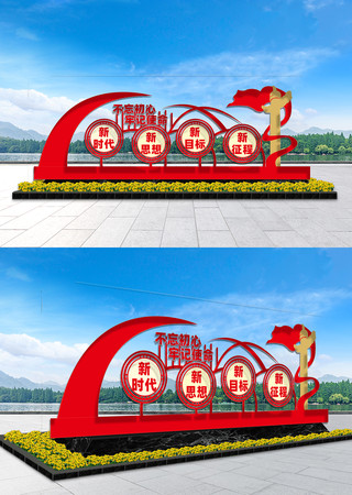 党建户外雕塑 党建户外雕塑