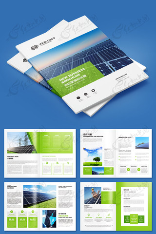 光伏产品宣传册模板 光伏产品宣传册模板