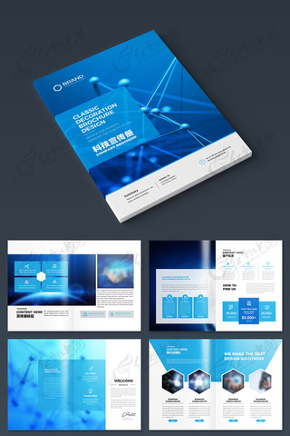 蓝色科技画册 蓝色科技画册