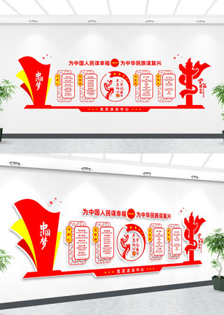 守初心担使命党建主题教育文化墙 守初心担使命党建主题教育文化墙