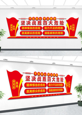 �Ĵ�Σ�������Ļ�ǽ��������