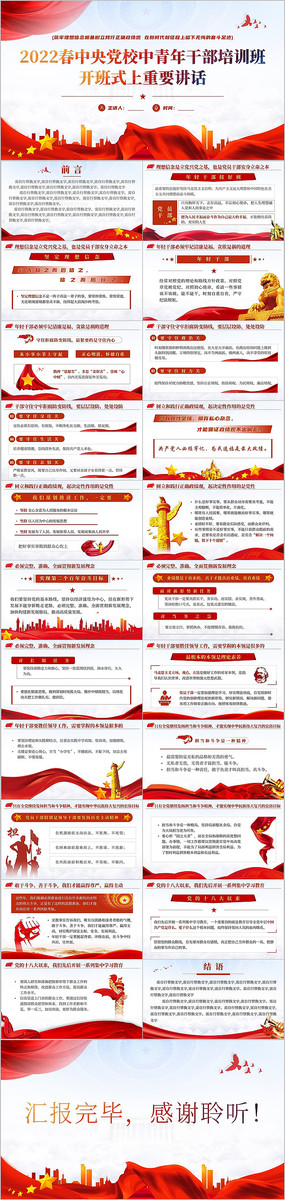 2022뵳УིPPT