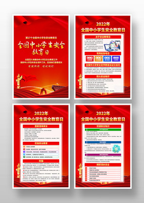 2022ȫ����Сѧ����ȫ����������չ��