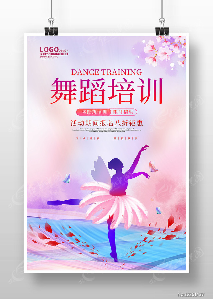 ����ˮ�ʷ��赸������ѵ����������