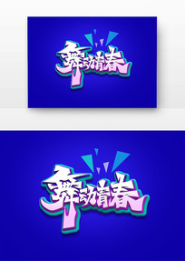 趯ഺģ