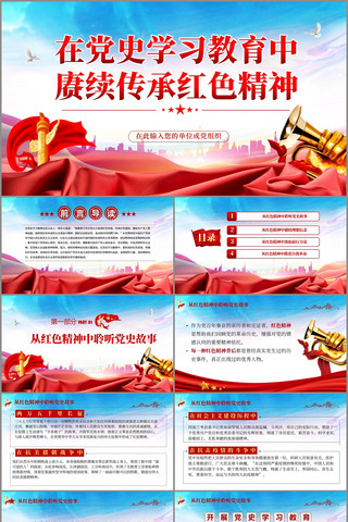 ��ɫ����΢����ppt