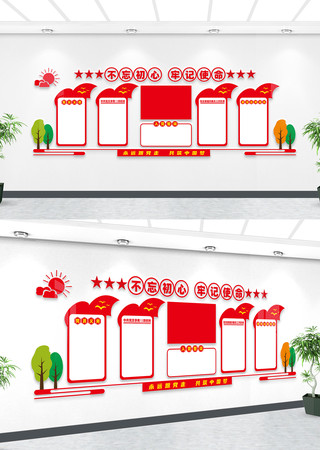 入党誓词文化墙 入党誓词文化墙