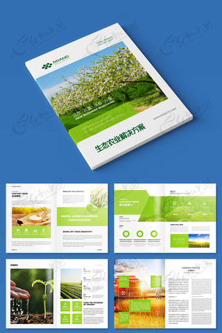 有机农产品宣传册 有机农产品宣传册