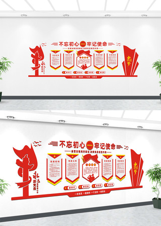 党员之家党建文化墙 党员之家党建文化墙