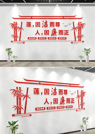 廉政文化长廊宣传展板 廉政文化长廊宣传展板